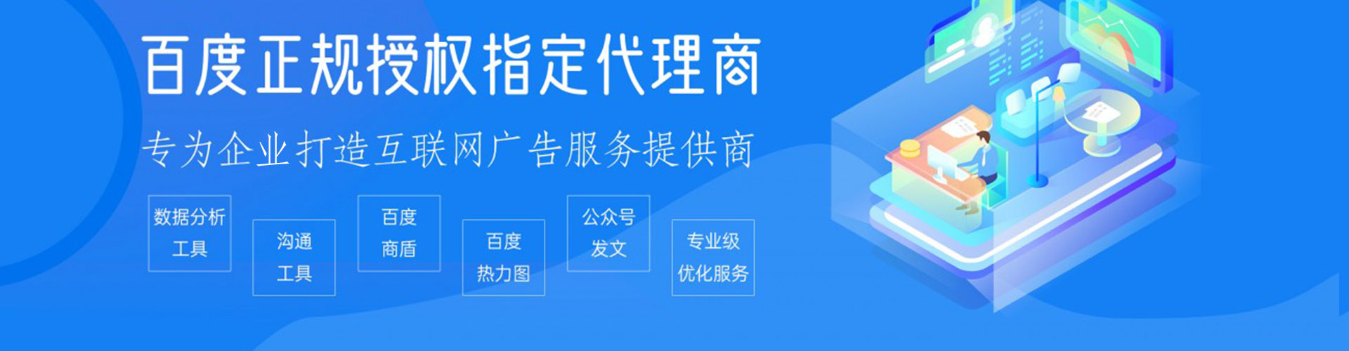 苗栗竞价开户
